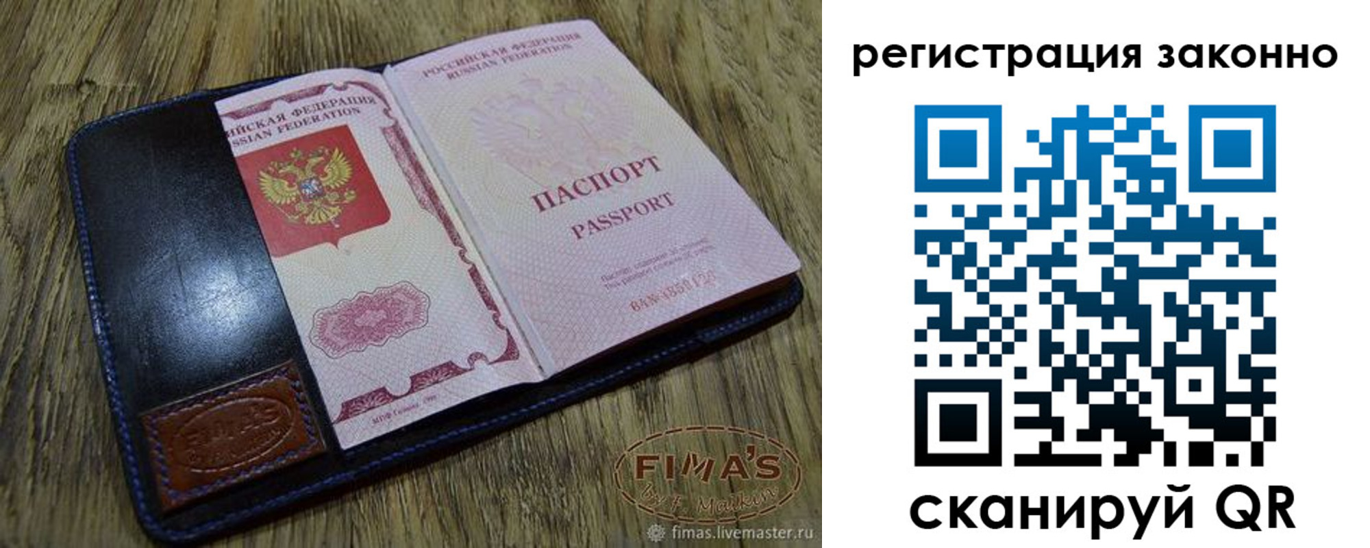временная регистрация в квартире в Нововоронеже