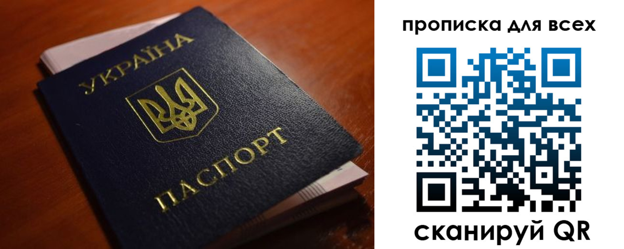 прописка законно в Нововоронеже