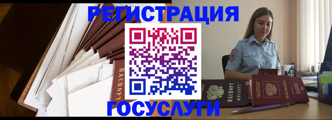 прописка от собственника в Нововоронеже
